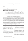 Научная статья на тему 'Salicornia europaea L. (fam. Chenopodiaceae) plants as possible constituent of bioregenerative life support systems' phototrophic link'