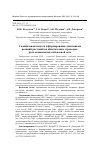 Научная статья на тему 'САЛИЦИЛОВАЯ КИСЛОТА И ФОРМИРОВАНИЕ АДАПТИВНЫХ РЕАКЦИЙ РАСТЕНИЙ НА АБИОТИЧЕСКИЕ СТРЕССОРЫ: РОЛЬ КОМПОНЕНТОВ СИГНАЛЬНОЙ СЕТИ'