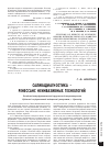 Научная статья на тему 'Саливадиагностика - Ренессанс неинвазивных технологий'