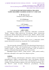 Научная статья на тему 'САМАРҚАНД ВИЛОЯТИ ШАРОИТИДА ТИКАНСИЗ МАЙМУНЖОННИНГ ФОФИЗИОЛОГИК ХУСУСИЯТЛАРИ'