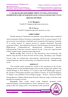 Научная статья на тему 'САМАРҚАНД ВИЛОЯТИНИНГ ПИЁЗ УРУҒИ ВА КЎЧАТИДАН ЕТИШТИРИЛАДИГАН МАЙДОНЛАРДА ТАРҚАЛГАН БЕГОНА ЎТЛАР БИОЭКОЛОГИЯСИ'