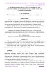 Научная статья на тему 'САМАРАЛИ ВОСИТА ВА УСУЛЛАР ЁРДАМИДА ЎСМИР БОКСЧИЛАРНИНГ ПСИХОФИЗИОЛОГИК ТАЙЁРГАРЛИГИНИ ТАКОМИЛЛАШТИРИШ'