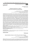 Научная статья на тему 'САМАРСКАЯ ИДЕНТИЧНОСТЬ В ЗЕРКАЛЕ РЕКЛАМНО-КОММЕРЧЕСКИХ НАИМЕНОВАНИЙ'