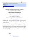 Научная статья на тему 'Самарский государственный экономический университет на II Международном музейном форуме: итоги работы и проектные инициативы'