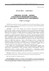 Научная статья на тему 'Саммиты «Россия-Африка» в контексте меняющегося мира: взгляд с Африканского континента'