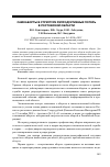 Научная статья на тему 'Самоаборты в структуре репродуктивных потерь в Ростовской области'