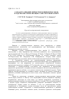 Научная статья на тему 'Самоактуализация личности будущих психологов в ходе профессионализации: субкультурный аспект'