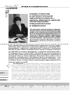 Научная статья на тему 'Самое сложное в автоматизации здравоохранения — убрать пропасть между техническими специалистами и медиками'