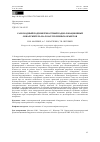 Научная статья на тему 'САМОХОДНЫЙ ПОДПОВЕРХНОСТНЫЙ РАДИОЛОКАЦИОННЫЙ ОБНАРУЖИТЕЛЬ МАЛОЗАГЛУБЛЕННЫХ ОБЪЕКТОВ'