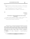 Научная статья на тему 'Самоконтроль в структуре учебной деятельности младших школьников'