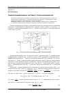 Научная статья на тему 'Самонастраивающиеся системы с эталонной моделью'