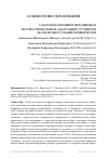Научная статья на тему 'САМООБРАЗОВАНИЕ В МЕХАНИЗМАХ ПРОФЕССИОНАЛЬНОЙ АДАПТАЦИИ СТУДЕНТОВ МОСКОВСКИХ ГУМАНИТАРНЫХ ВУЗОВ'