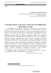 Научная статья на тему 'Самообразование в структуре социальной стратификации Красноярского края'