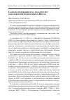 Научная статья на тему 'Самообследование вуза по качеству бакалаврской подготовки в Китае'