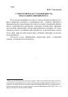 Научная статья на тему 'Самооговор как разновидность показаний обвиняемого'