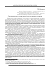 Научная статья на тему 'Самоограничение государственной власти: правовое измерение'