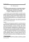 Научная статья на тему 'САМООПРЕДЕЛЕНИЕ ЖУРНАЛИСТА В СИТУАЦИИ ДУАЛИЗМА ЭТИКИ ПРОФЕССИИ И КОРПОРАТИВНОЙ ЭТИКИ СМИ (ПРОГРАММНЫЕ АСПЕКТЫ ИССЛЕДОВАНИЯ И ПЕРВЫЕ ЭМПИРИЧЕСКИЕ РЕЗУЛЬТАТЫ)'