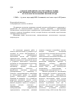 Научная статья на тему 'Самоорганизация на молекулярном уровне – естественнонаучная основа нанотехнологий. Их роль в использовании энергии среды'