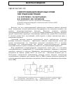 Научная статья на тему 'Самоорганизация смазочных слоев при граничном трении'