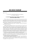 Научная статья на тему 'Самоорганізація в соціальному просторі: філософський'