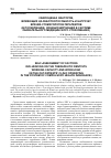 Научная статья на тему 'Самооценка факторов, влияющих на работоспособность и нагрузку врачей-стоматологов-терапевтов (в поликлинике, функционирующей в системе обязательного медицинского страхования)'