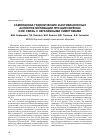 Научная статья на тему 'Самооценка гедонических и активационных аспектов мотивации при шизофрении и ее связь с негативными симптомами'