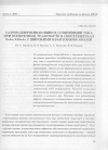 Научная статья на тему 'САМОПОДДЕРЖИВАЮЩИЕСЯ ОСЦИЛЛЯЦИИ ТОКА ПРИ ПОПЕРЕЧНОМ ТРАНСПОРТЕ В СВЕРХРЕШЕТКАХ GaAs/AlGaAs С ШИРОКИМИ КВАНТОВЫМИ ЯМАМИ'