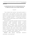 Научная статья на тему 'Самопонимание этнокультурной идентичности в условиях диаспоры: к постановке проблемы'