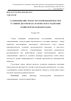 Научная статья на тему 'Самопонимание этнокультурной идентичности в условиях диаспоры (на материале исследования армянской молодежи Кубани)'