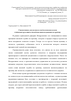 Научная статья на тему 'Самопознание как психолого-педагогическая основа снижения агрессивного поведения военнослужащих по призыву'