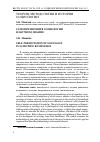 Научная статья на тему 'Самопрезентация социологии в научном знании'