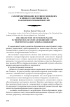 Научная статья на тему 'Самопроектирование будущего менеджера в процессе обучения в вузе как образовательный форсайт'