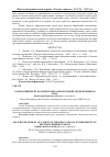 Научная статья на тему 'Саморазвитие курсантов в образовательной среде военного вуза'