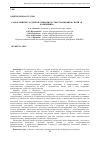 Научная статья на тему 'Саморазвитие студентов, связанное с выстраиванием своей «Я-концепции»'