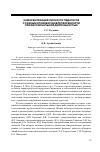 Научная статья на тему 'Самореализация личности педагогов с разным уровнем удовлетворенности профессиональной деятельностью'