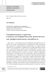 Научная статья на тему 'САМОРЕАЛИЗАЦИЯ СТУДЕНТОВ В НАУЧНО-ИССЛЕДОВАТЕЛЬСКОЙ ДЕЯТЕЛЬНОСТИ КАК ПРОФЕССИОНАЛЬНАЯ ПОТРЕБНОСТЬ'