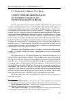 Научная статья на тему 'Саморегуляция функционального состояния на разных этапах профессионального развития'