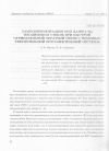 Научная статья на тему 'Самосинхронизация мод лазера на неодимовом стекле при быстрой отрицательной обратной связи с помощью твердотельной оптоэлектронной системы'