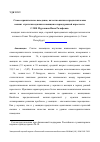 Научная статья на тему 'Самосохранительное поведение, качество жизни и предпочитаемые копинг-стратегии мужчин и женщин в период ранней взрослости'