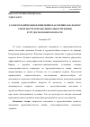 Научная статья на тему 'Самосохранительное поведение населения как фактор смертности и продолжительности жизни в трудоспособном возрасте'