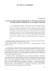 Научная статья на тему 'Самосохранительное поведение в системе факторов, оказывающих влияние на состояние здоровья'