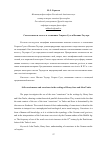 Научная статья на тему 'Самосознание и совесть в сочинениях Генриха Сузо и Иоганна Таулера'