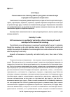 Научная статья на тему 'Самосознание как способ духовно-культурного освоения мира и предмет исследования социологии'