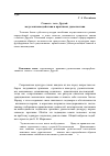 Научная статья на тему 'Самость, тело, Другой: модусы взаимодействия в практиках удовольствия'