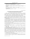 Научная статья на тему 'Самостійна робота курсантів як засіб розвитку їх навчально-пізнавальної діяльності'