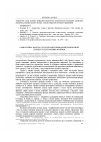 Научная статья на тему 'Самостійна робота студента як провідний компонент процесу підготовки фахівця'