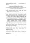 Научная статья на тему 'САМОСТІЙНА РОБОТА СТУДЕНТІВ ВИЩИХ НАВЧАЛЬНИХ ЗАКЛАДІВ ЯК РіЗНОВИД їХ НАВЧАЛЬНОї ДіЯЛЬНОСТі'