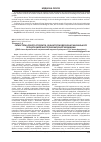 Научная статья на тему 'Самостійна робота студентів, як фактор модернізації навчального процесу вивчення профілактичної медицини'