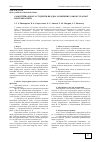 Научная статья на тему 'САМОСТіЙНА РОБОТА СТУДЕНТіВ ЯК ОДНА З КЛЮЧЕВИХ ЛАНОК СУЧАСНОї СИСТЕМИ ОСВіТИ'