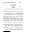 Научная статья на тему 'Самостійна робота студентів з анатомії свійських тварин'